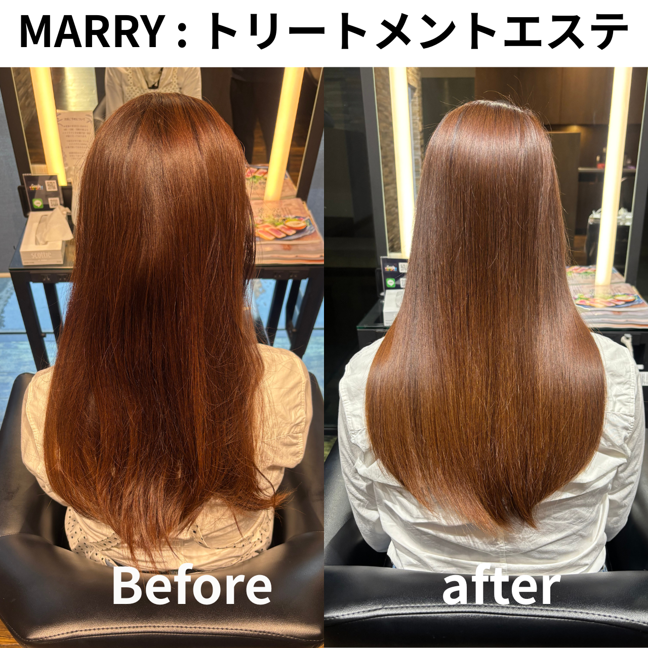 【トリートメントエステ】施術前の乾燥したロングヘアから、重みのあるツヤとまとまりがでたストレートヘアに改善された比較画像。