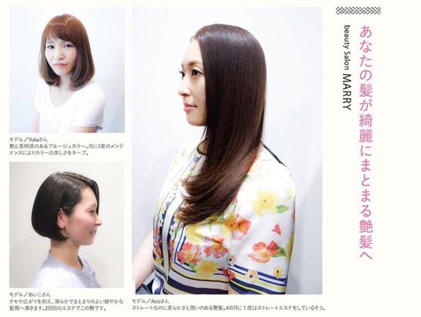 徳島タウン誌「CU」のBeauty Salon MARRYの特集記事
