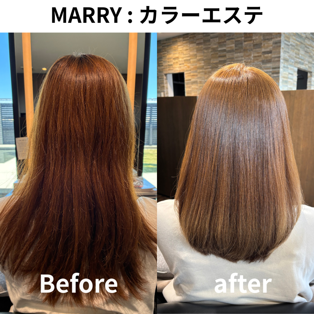 カラーエステ】施術前のパサついた赤みのある髪から、ツヤとまとまりのある上品なブラウンカラーに改善されたロングヘアの比較画像。